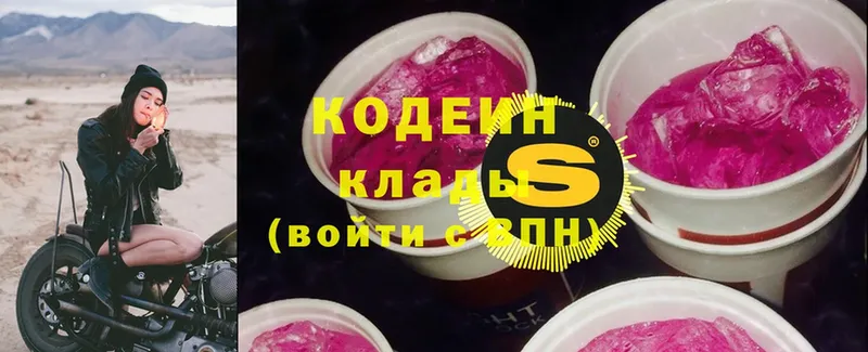 OMG зеркало  Болотное  Кодеин напиток Lean (лин) 