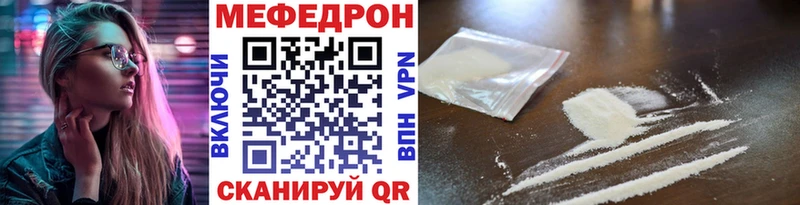 МЯУ-МЯУ mephedrone  купить закладку  Болотное 