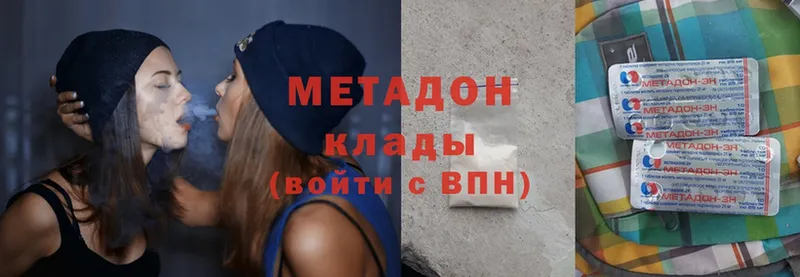 купить закладку  Болотное  МЕТАДОН methadone 